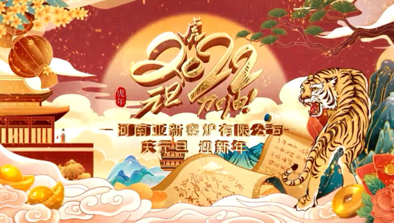 辭舊迎新，喜迎元旦——節(jié)日快樂！