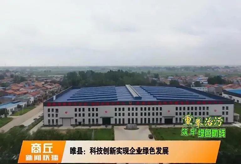 【重拳治污 筑牢綠色防線】亞新公司堅持科技創(chuàng)新實現綠色發(fā)展