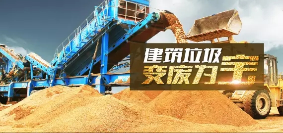 磚瓦行業(yè)爭當“無廢城市”建設(shè)排頭兵