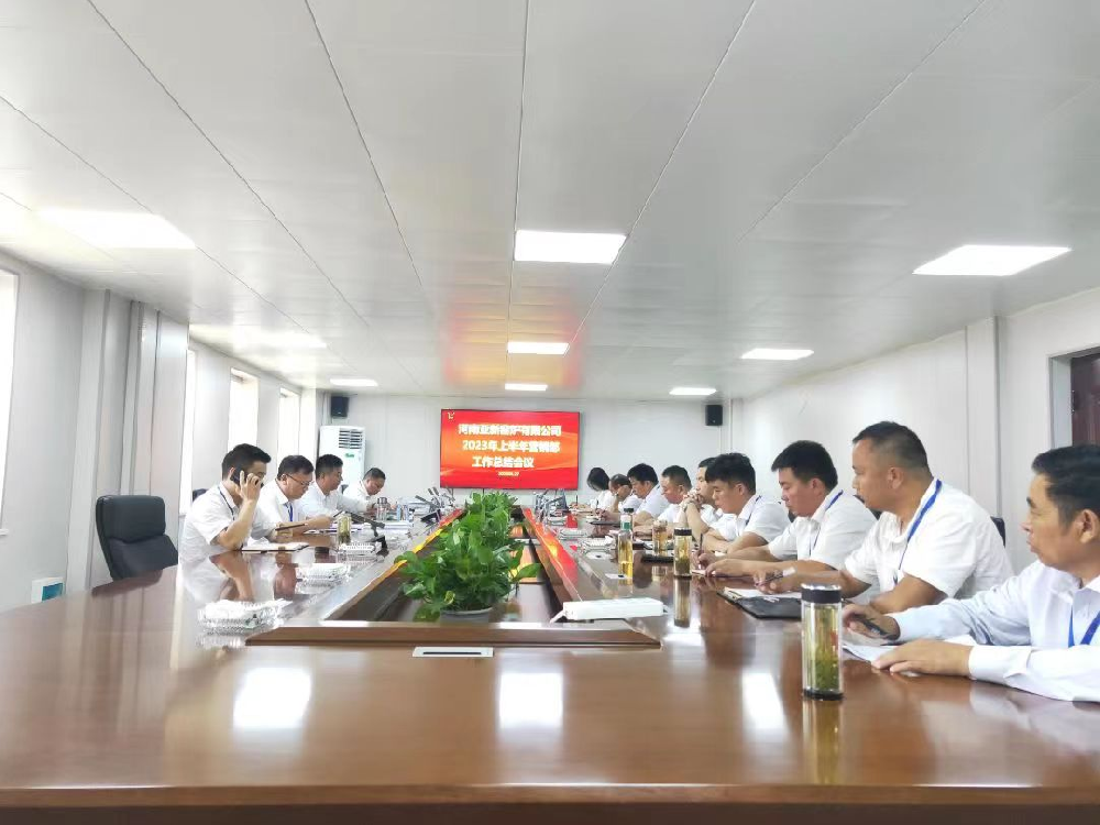 礪兵秣馬再出發(fā)！-亞新公司召開(kāi)2023年上半年?duì)I銷部工作總結(jié)會(huì)議