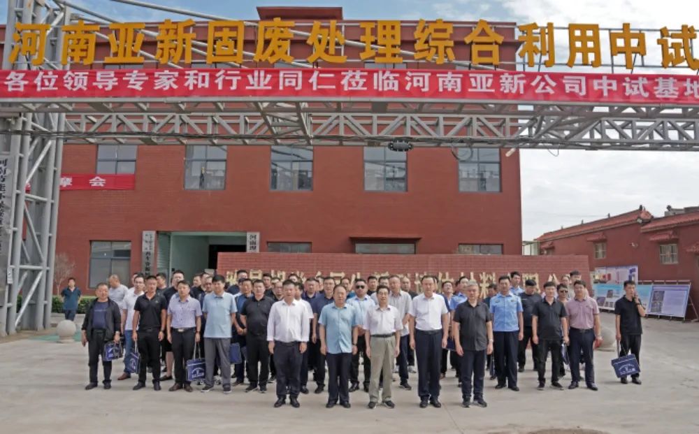 全市磚瓦窯行業(yè)績(jī)效分級(jí)現(xiàn)場(chǎng)觀摩會(huì)在睢縣亞新公司中試基地召開(kāi)