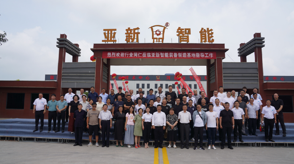 中國(guó)磚瓦工業(yè)協(xié)會(huì)七屆八次理事擴(kuò)大會(huì)議暨大宗固廢處置與循環(huán)經(jīng)濟(jì)綜合利用研討交流會(huì)在睢縣召開(kāi)