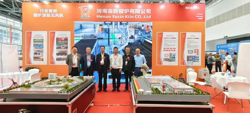 一線直擊博覽會現(xiàn)場，燒結(jié)行業(yè)多位大咖齊聚亞新窯爐